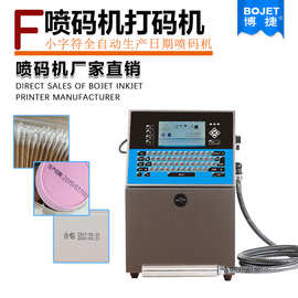 激光打标机喷码机直销 二维码 生产日期打码全自动小字符喷码机