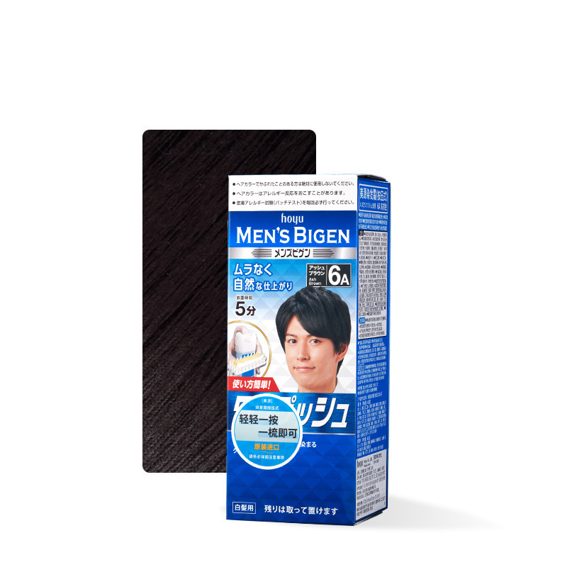 美源染发剂男士按压日本进口黑色染发膏自己在家染植物遮盖白发|undefined