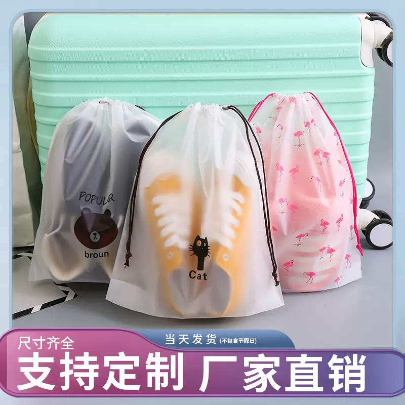 现货束口袋衣服鞋子旅行收纳袋透明袜子鞋子塑料包装袋批发抽绳袋