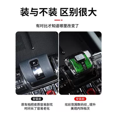 Center Console Gear Lever Interior Decoration, Sürətlər qutusu və əl tormozu başlıqları