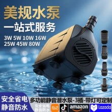 美规110V潜水泵鱼缸循环水泵假山静音潜水泵空调扇鱼池瀑布抽水泵