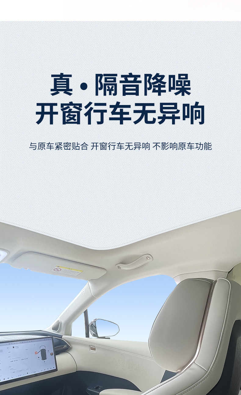 Suitable for krypton ZEEKR 001 007 009 7X electrostatic adsorption skylight heat insulation sunshade