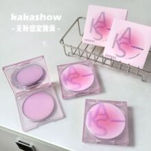kakashow无粉感定妆膏补妆定妆防水防汗持妆学生无粉柔焦散粉粉饼