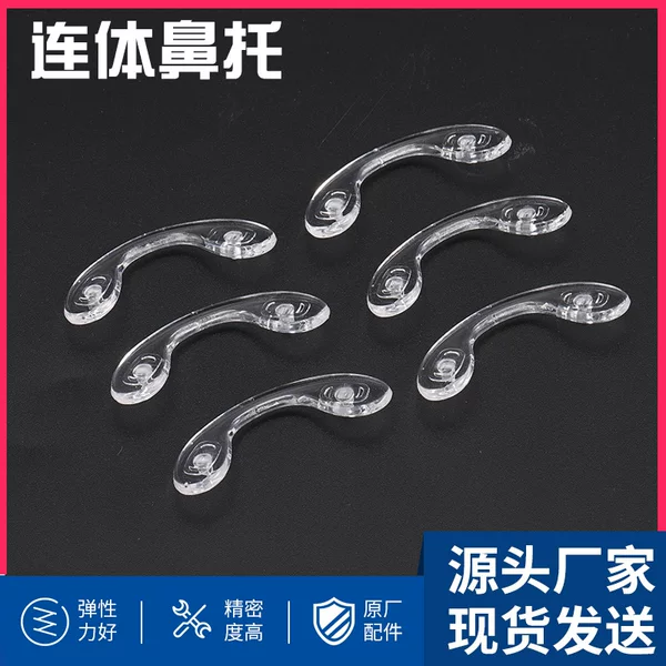 Silicone Children's U-shaped Nose Pad Adult Conjoined U-shaped Nose Pad Screws Support Leaf Glasses Accessories Wholesale