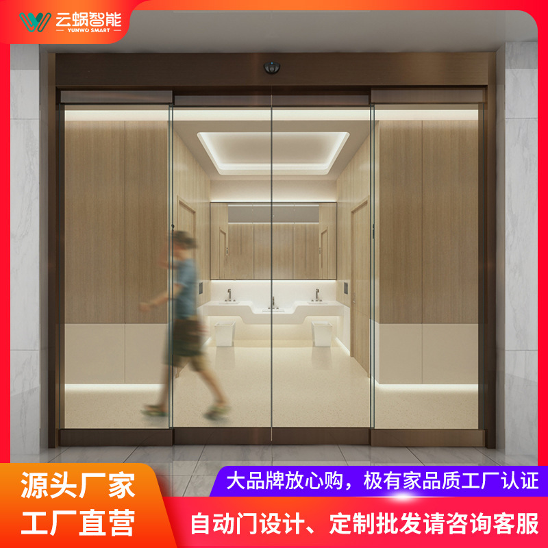 Yundowo Intelligent Automatic Door Electric Glass Door Magnetic Levitation Sensor Door Electric Sliding Door Sliding Door Household Public Installation Yundowo Intelligent Automatic Door Electric Glass Door Magnetic Levitation Sensor Door Electric Sliding Door Sliding Door Household Public Installation