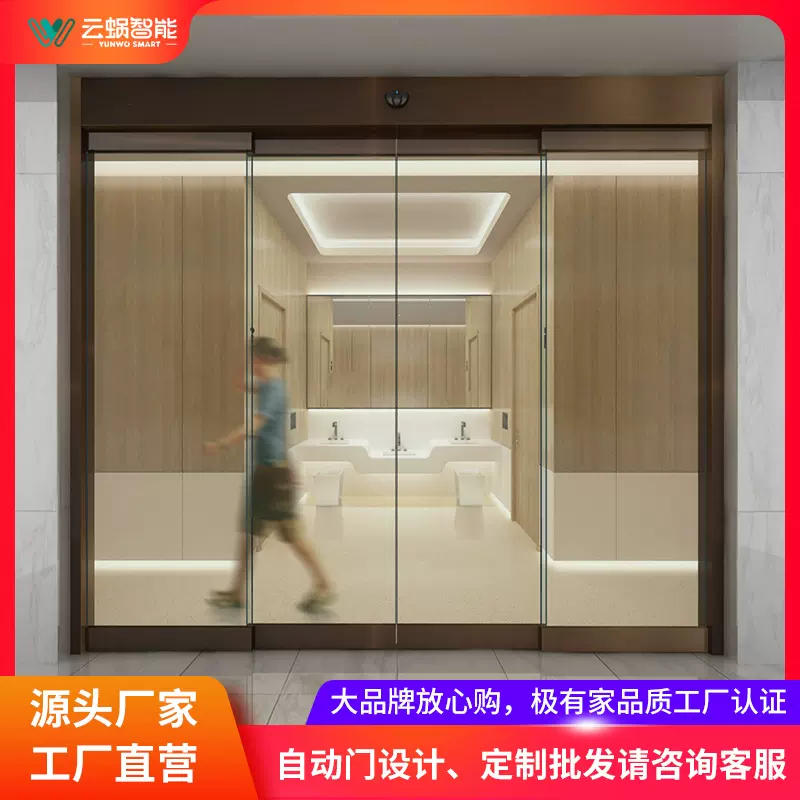 云蜗智能自动门电动玻璃门磁悬浮感应门电动推拉门平移门家用公装