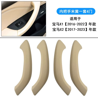 Armrest, handle, handle: Inner Handle X1 Inner Handle - 16-to-22-years-old-beige-set-of-four