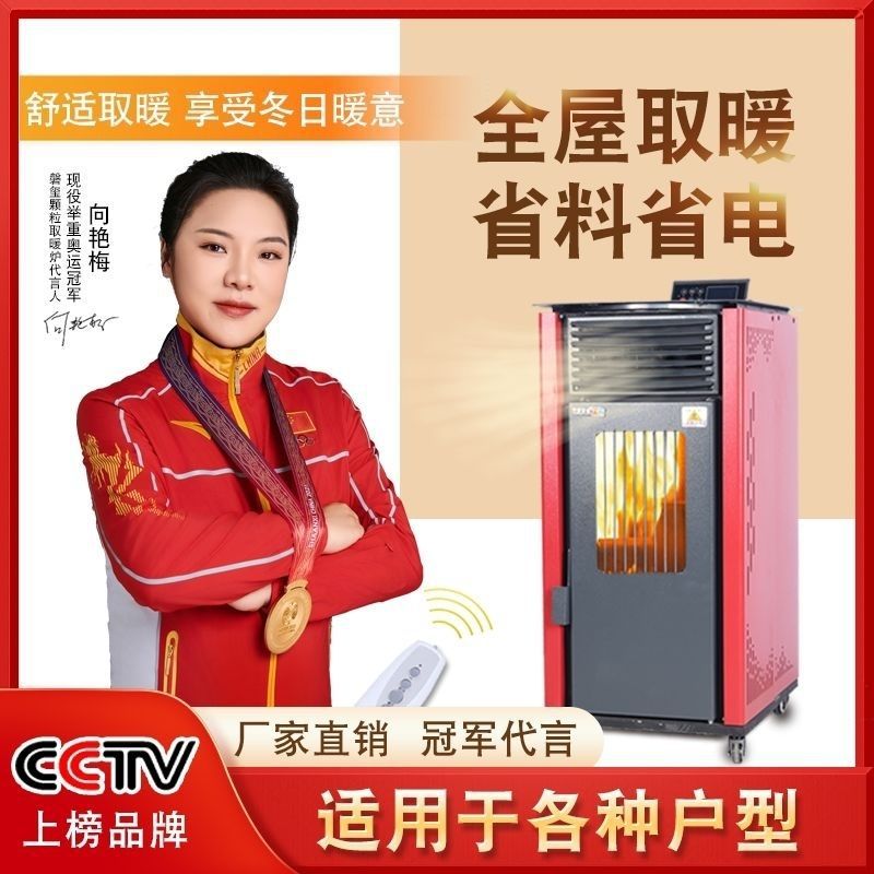 Panxi estufas de calefacción de partículas biológicas industriales domésticas calefacción de aire calefacción de agua calefacción de cocina calefacción de suelo calefacción estufas de calefacción nueva energía protección ambiental