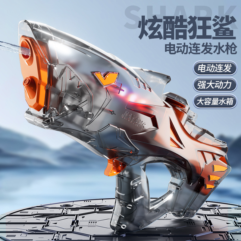 跨境新款儿童鲨鱼电动水枪玩具连发大容量灯光喷水枪男亚马逊批发