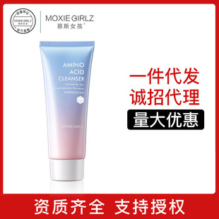 Mousse Girl Amino Acid Purifying Facial Cleanser Mild Moisturizing Oil Control Manufacturer Wholesale Dropshipping
