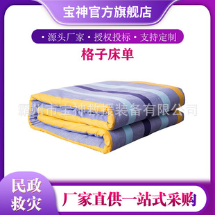 Student Dormitory Bedding Set Civil Disaster Relief Plaid Bed Sheetss Four-Piece Set Labor Protection Quilt Cover Quilt Cover Bed Sheetss