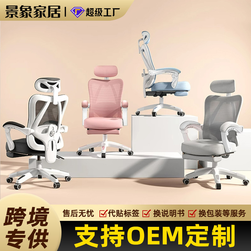 silla de computadora ergonomía doméstica respaldo cómodo dormitorio de estudiantes universitarios estudio silla de deportes electrónicos silla de oficina de cintura sentada