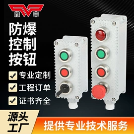 防爆箱;其他防爆器材;防爆灯