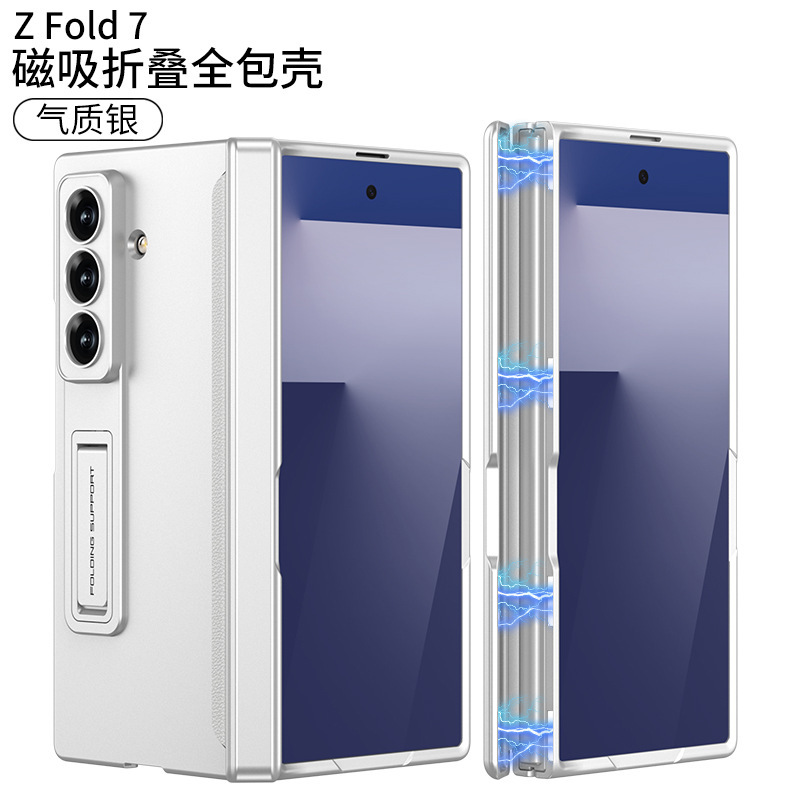 Samsung Fold7 携帯電話ケースに適しています。磁気ソリッドカラーのつや消しオールインクルーシブヒンジブラケットファッショナブルでシンプルなスタイルの保護カバーです。|undefined