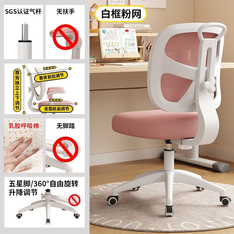子供用学習椅子、家庭用昇降シート、座り姿勢矯正、デスクチェア、多機能腰保護ライティングチェア|undefined