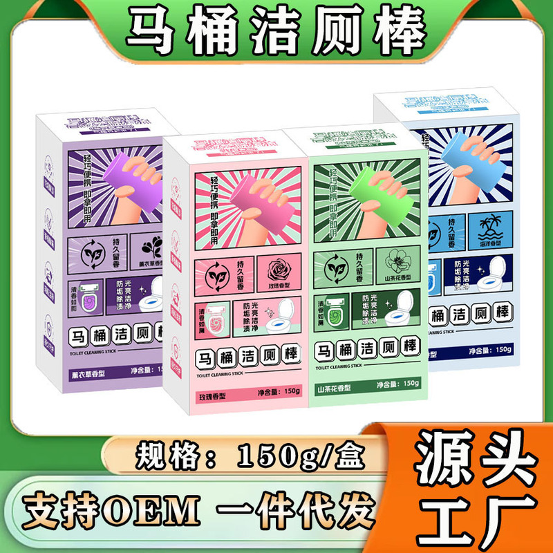 トイレ掃除スティック、ラベンダーのトイレ掃除スティック、トイレクリーナー、汚れ落とし、梨型トイレ掃除スティック、強力な汚れ落とし|undefined