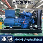柴油发电机组玉柴发动机 50-200KW低噪发电机医院应急备用电源
