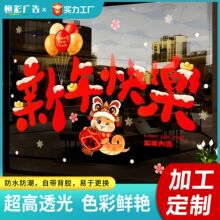 新年静电贴装饰蛇年场景布置橱窗玻璃门贴纸元旦窗户门贴窗花贴画