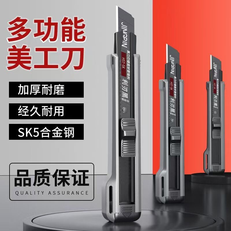 加厚黑金刚美工刀黑刀片工业刀壁纸刀裁纸快递刀介刀用耐用裁剪|undefined