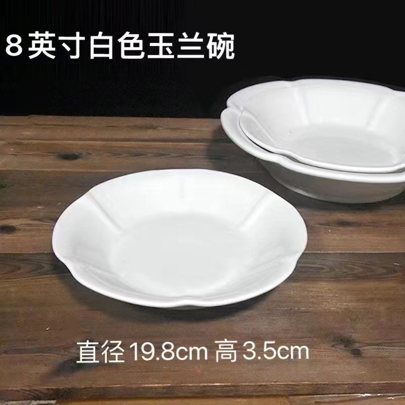 8 인치 목련 그릇