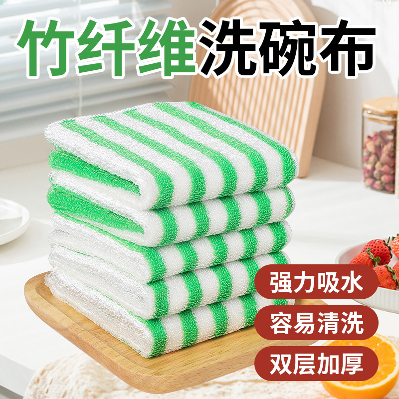Bamboo Fiber Dishwashing Cloth Kitchen Rag Absorbs Water and Does Not Stick to Oil Cleaning Household Lint-Free Cleaning Towel Wiping Table Scouring Pad