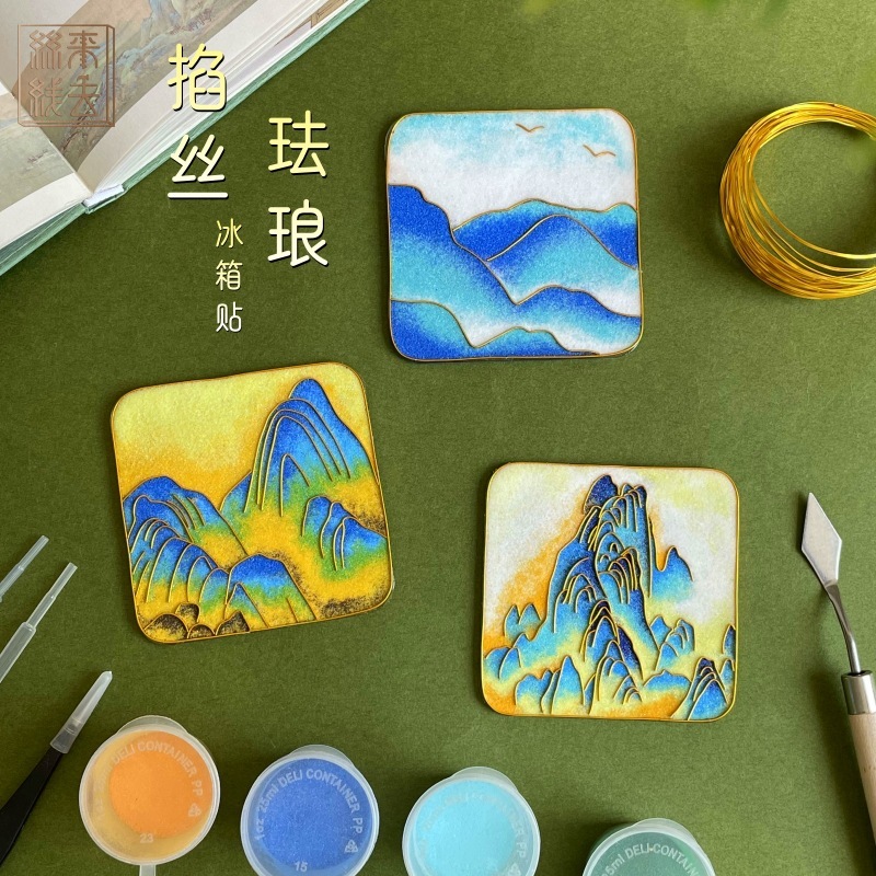 非遗掐丝珐琅冰箱贴手工diy材料包千里江山名画自制作文创伴手礼|undefined