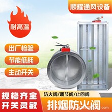 定制风量调节镀锌板方形手动电动防火阀消防排烟防火阀70度280度