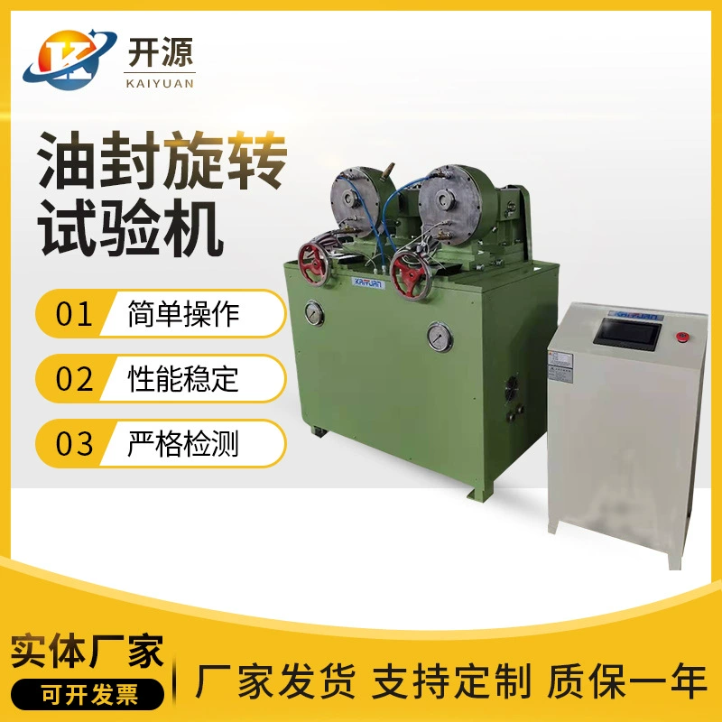 Масляный уплотнитель вращающаяся испытательная машина Масляный уплотнительный испытательный аппарат вращающийся испытательный аппарат