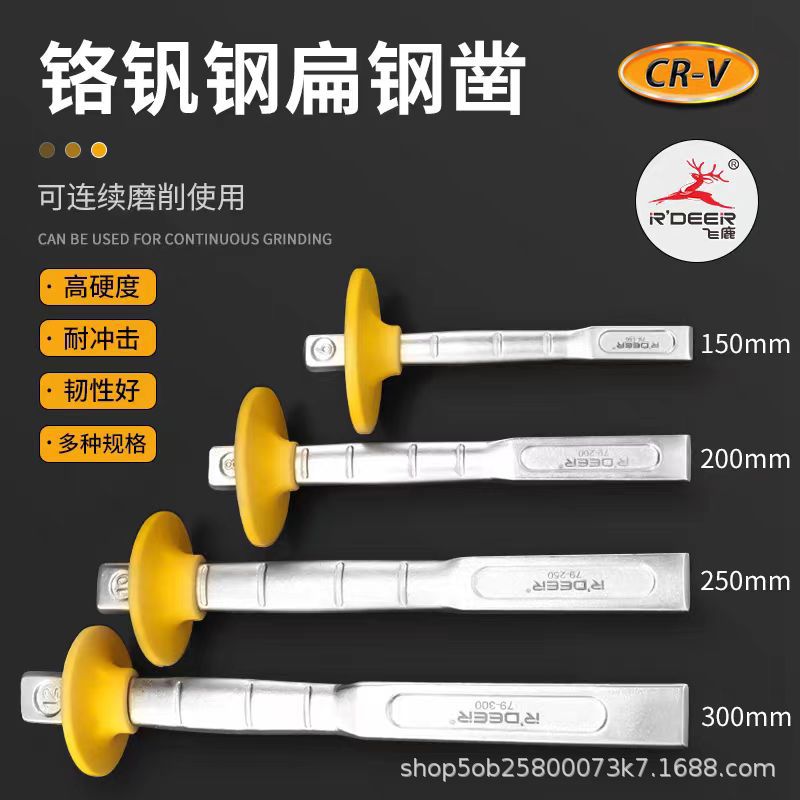 飞鹿石工凿扁铲工具钨钢錾子合金凿头混凝土水泥劈石器铬钒钢凿子