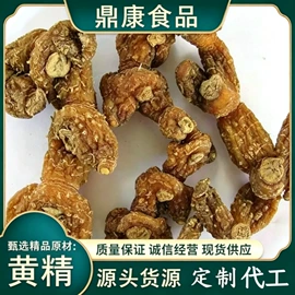 花果茶;其他药食同源;黄精