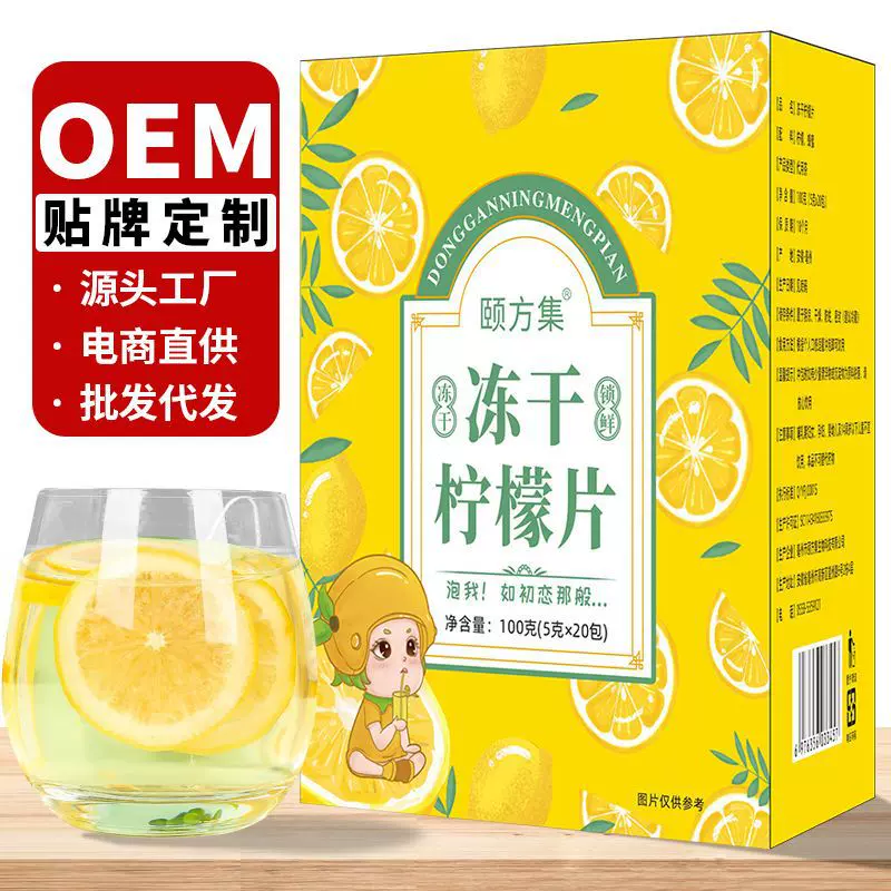 冻干蜂蜜柠檬片100g独立包装冷泡VC柠檬茶网红手工水果茶批发代发