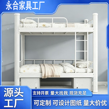 定制上下铺铁架子床学生宿舍高低床工地双层床员工寝室公寓双人床