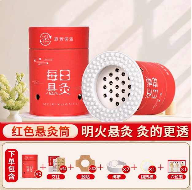 灸筒、無煙灸筒、健康館灸箱、紙筒、家庭用携帯灸、灸柱、灸器卸売|undefined