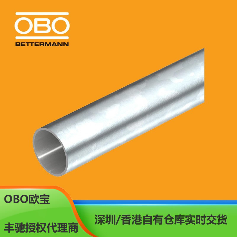 德国OBO欧宝金属线管电镀锌不带螺纹 2046841/S20WG工程配套用品