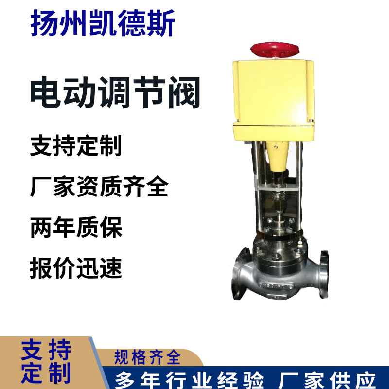 DN300 调节阀 自力式温度调节阀 截止阀 行业精选 凯德斯