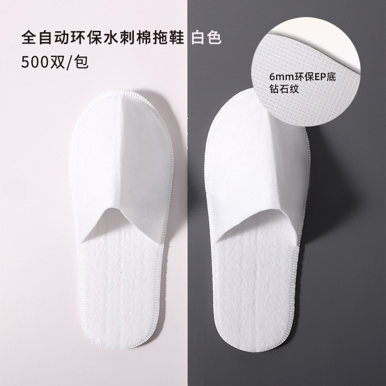 全自动拖鞋(白色)