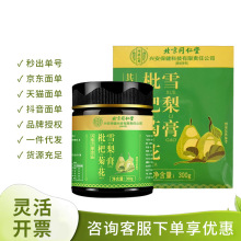 ͬÃ͢˾ջѩ300gһl󃞻