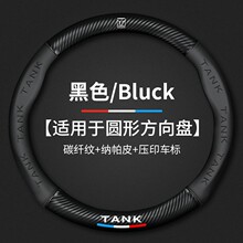 适用长城坦克方向盘套坦克300坦克500专用四季通用翻毛皮把套