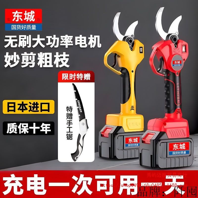 v东城电动剪刀果树采集修枝剪充电式无线锂电园艺园林液晶粗枝剪