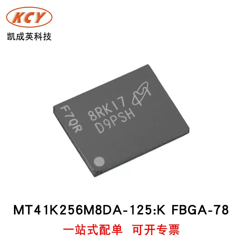 MT41K256M8DA-125: Д9PSH печать шёлк упаковка FBGA78 микросхема памяти