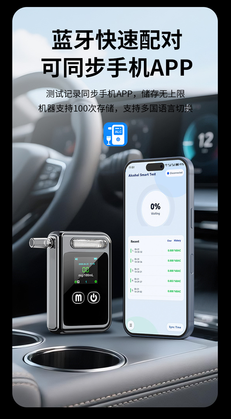New model alcohol tester, air-blown high-precision alcohol detector specifically for checking for drunk driving