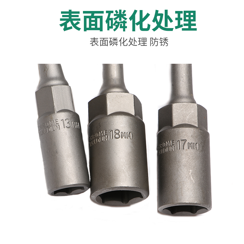 9P1E豪森三叉套筒扳手6mmY形外六角套管焊机汽车摩托车机修7*8*10