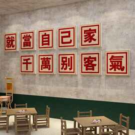 饭破店复古墙面装饰餐饮壁画市井风火锅80年代怀旧老物件场景布置