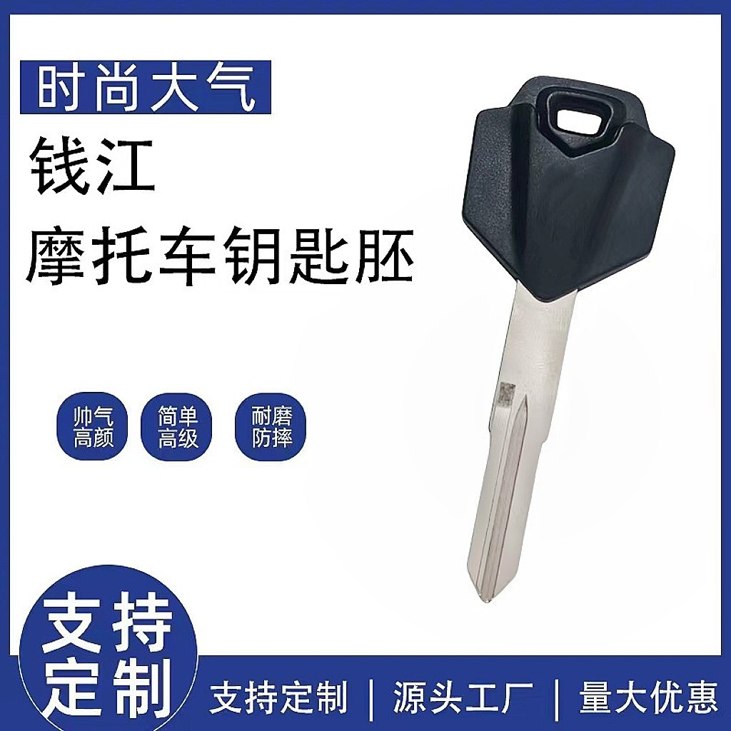 Suitable for Jiangzhuo Sai 350/400, Flash 300, Key Sai 250, Yi 500, Flash 600 Key Blanks and Ignition Locks