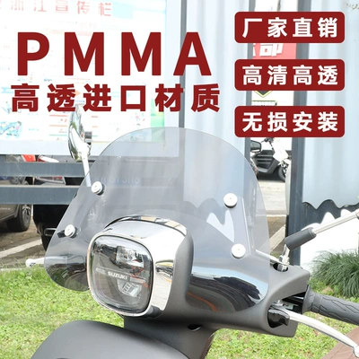 Scooter Windscreen, Front Rain – Motorcycle front windshield