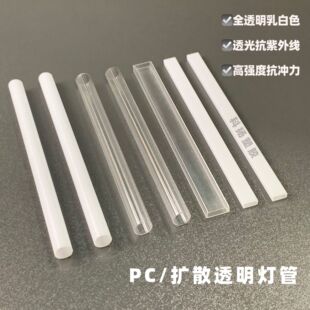 LED�b��l��С�ڏ�����PC͸���������ɫPC��͸��PC���͟���