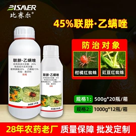杀虫剂;杀菌剂混剂;植物调节剂