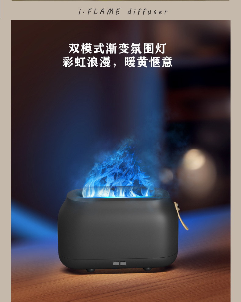 火焰香薰加湿器_14.jpg