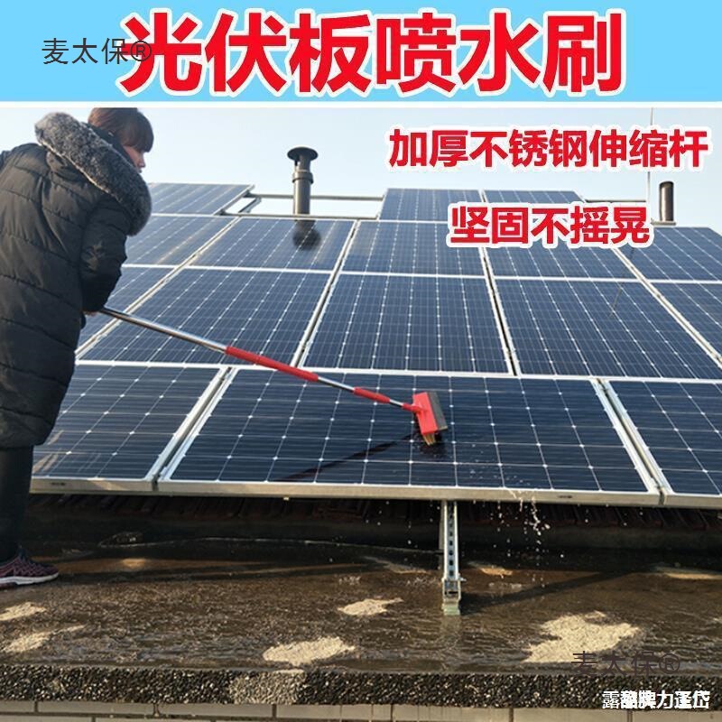 Photovoltaic Panel Cleaning Brush Cleaning Equipment Water Brush Portable Cleaning Equipment Window Pole Type High-Altitude Removal Metabo Photovoltaic Panel Cleaning Brush Cleaning Equipment Water Brush Portable Cleaning Equipment Window Pole Type High-Altitude Removal Metabo
