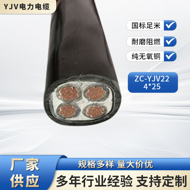 起帆电缆低烟无卤耐火WDZBN-YJY4+1芯4.0-300平方国标电线阻燃